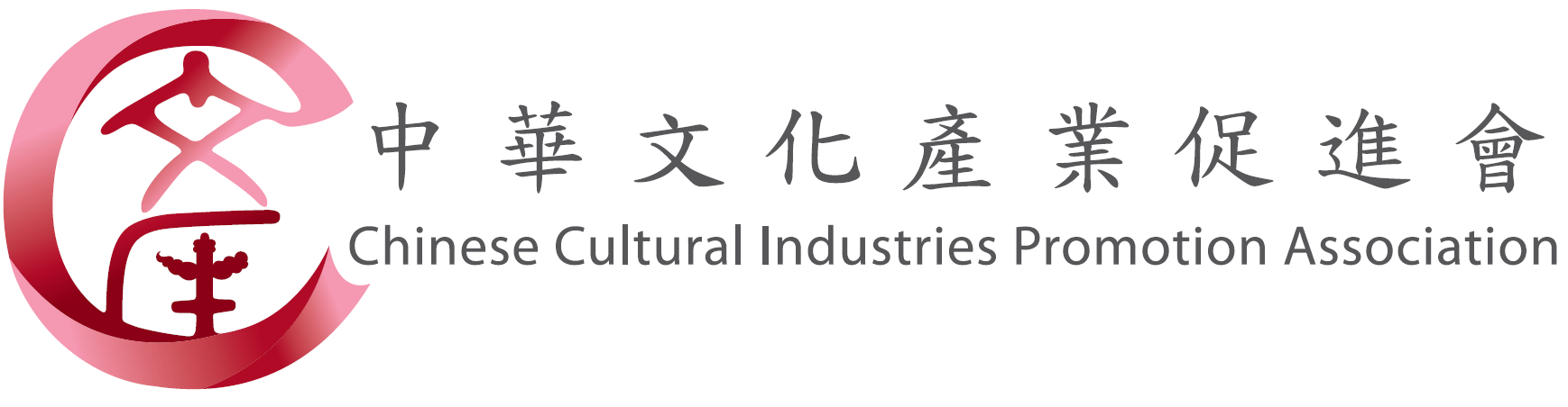 中華文化產業促進會 Logo